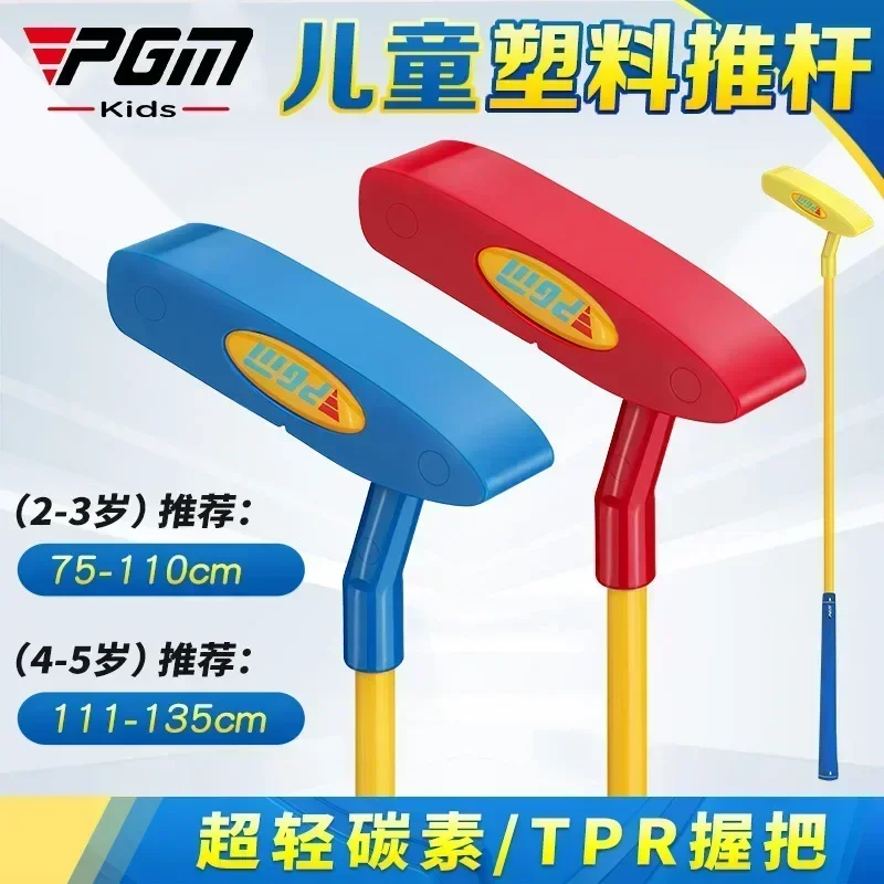 PGM, 1 unidad, palo de Golf pa - Golf Equipment For Kids reseña y precio